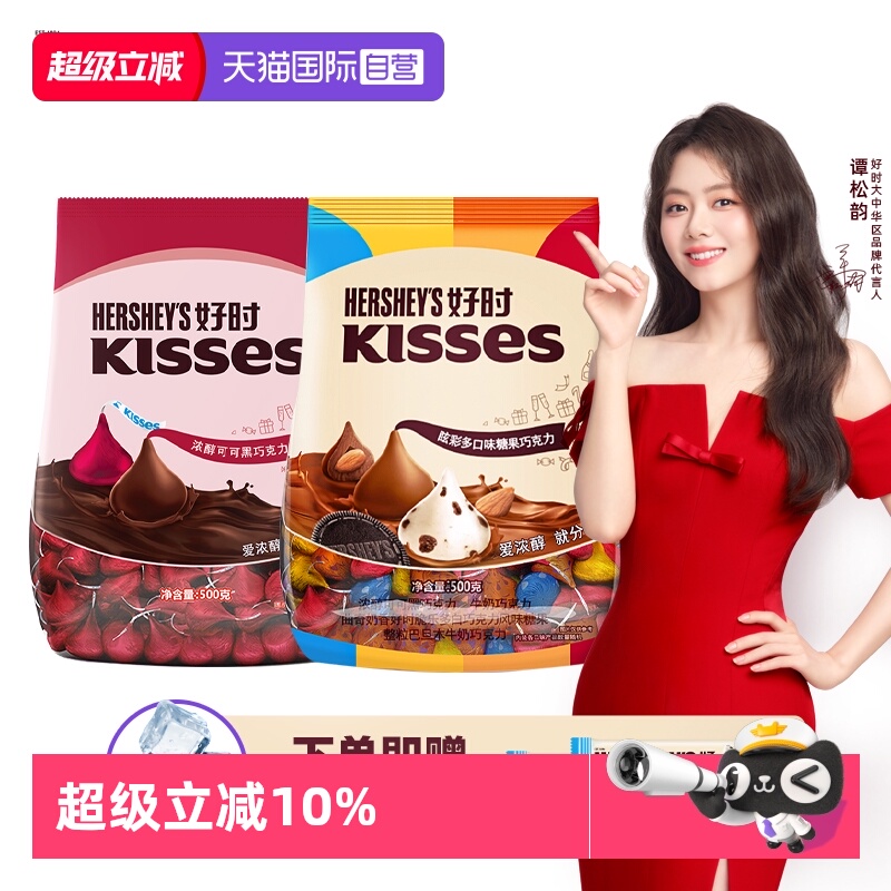 ӪʱKISSESɿѣʶζ+ɿ500g*2 106.8Ԫ