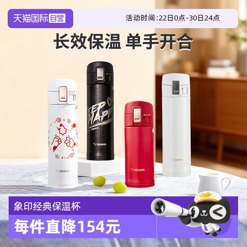 象印保温杯304不锈钢情侣