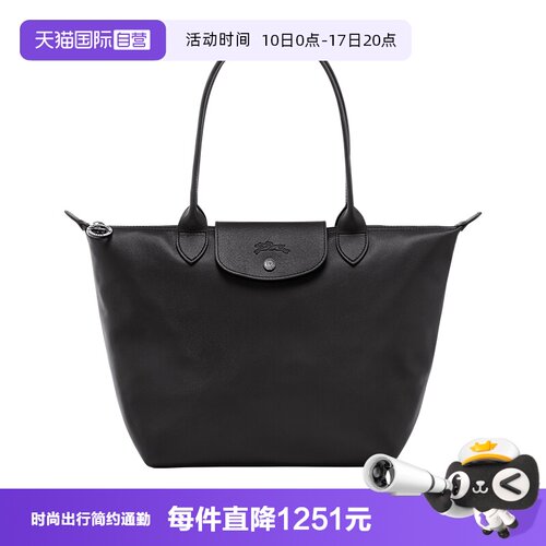 【自营】LONGCHAMP/珑骧LE PLIAGE XTRA M 托特包饺子包L2605987