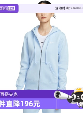 【自营】NIKE耐克女子夹克外套冬新款加绒连帽运动卫衣HJ0996-441