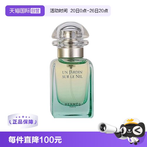 尼罗河花园淡香水EDT花果香调