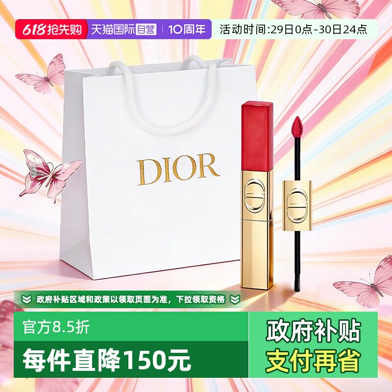【自营】Dior/迪奥【520礼物】圣诞双效亮闪双头口红唇釉送女友