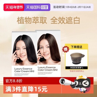 【自营】韩国米皇后植物染发膏盖白发天然温和不刺激染发剂进口