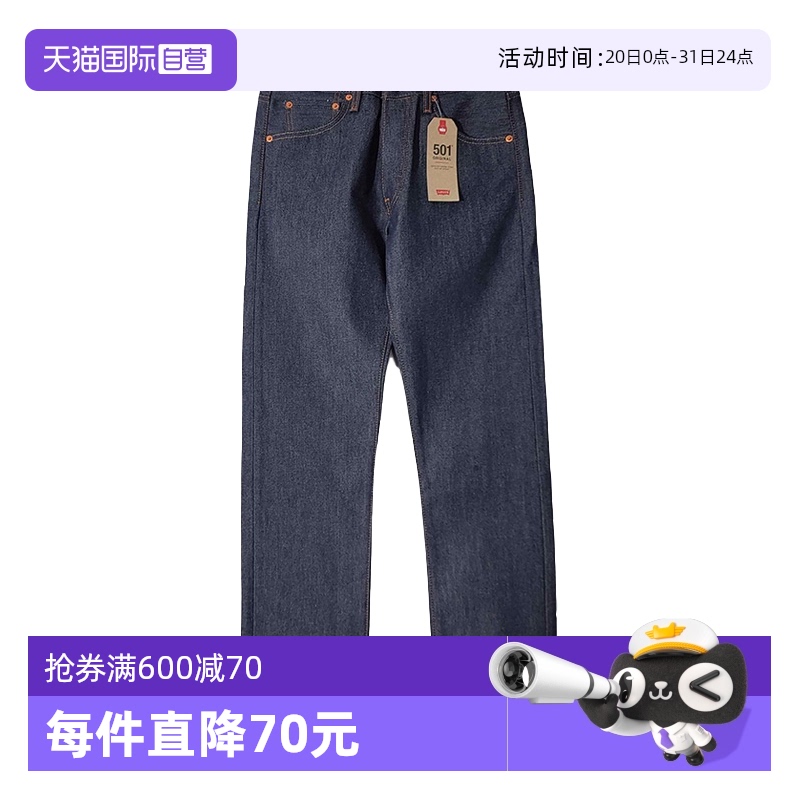 自营501直筒牛仔裤李维斯