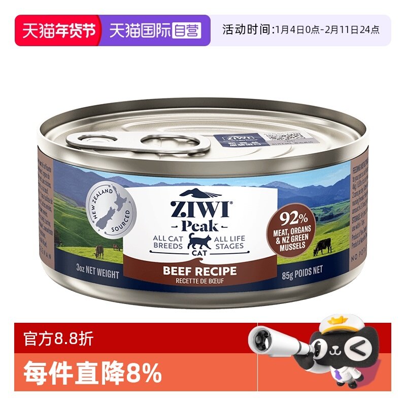 【自营】ZIWI滋益巅峰多口味高肉量主食罐头湿粮85g宠物猫咪零食,宠物/宠物食品及用品,猫全价湿粮/主食罐,淘宝优惠券,粉丝福利购,淘宝优惠卷