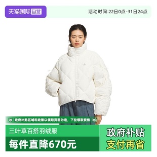 COM adidas阿迪三叶草女子BOW DOWN运动羽绒服KC2611 自营