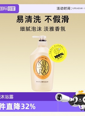 【自营】可悠然温和清洁滋润肌肤泡沫丰富美肌香氛550ml沐浴露