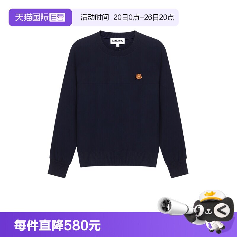 【自营】Kenzo 女士棉质宽松版圆领长袖针织衫套头衫 2PU582 3TB
