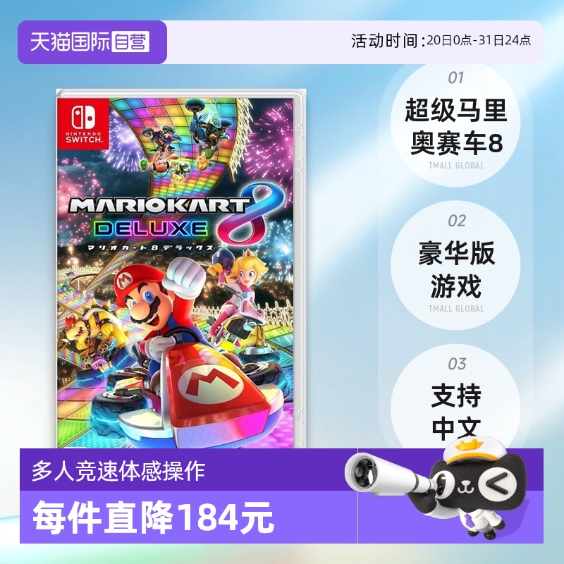 Ӫհ泬8SwitchϷϷʵ255.55Ԫ