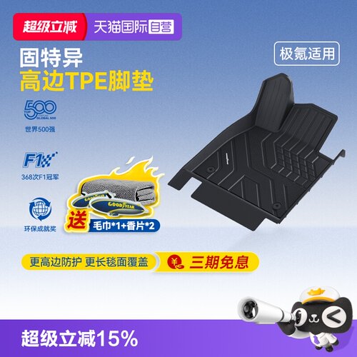 高边全TPE   孕婴级环保材质   一体成型