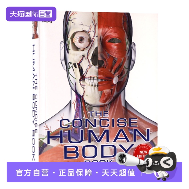 DK人体图解指南英文原版