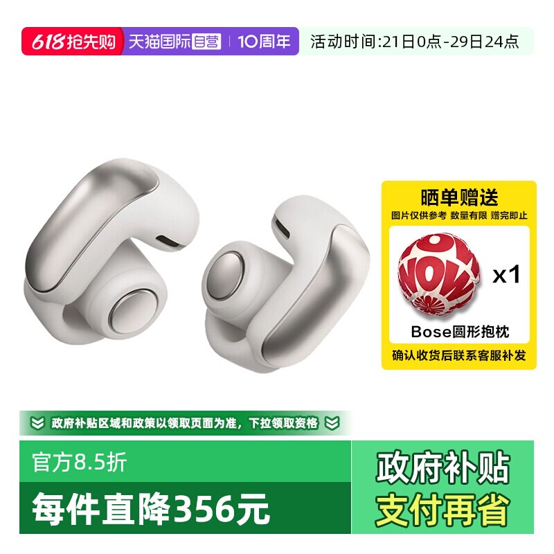【自营】国行 Bose Ultra全新开放式耳夹耳机 不入耳无线