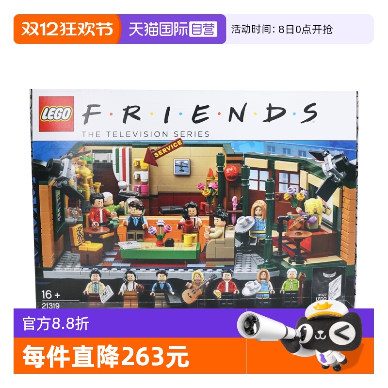 【自营】乐高21319创意美剧老友记咖啡馆经典重现拼装积木玩具