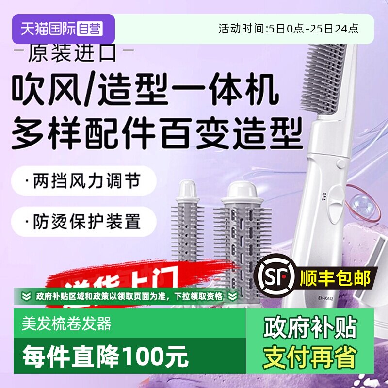 【自营】松下直板夹家用直发梳器卷发棒不伤发持久电梳子夹板KA42