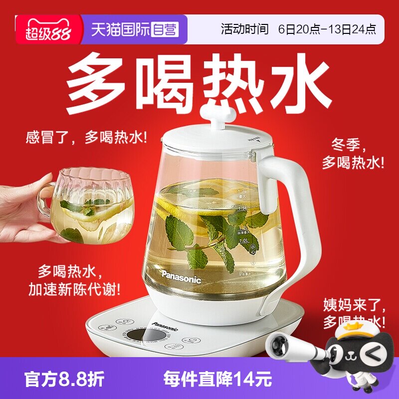 【自营】松下热水壶养生壶电炖煮茶小型烧水壶家用保温送礼物