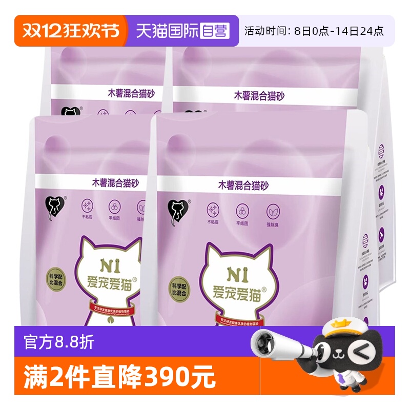N1木薯混合猫砂结团紧实不易粘底