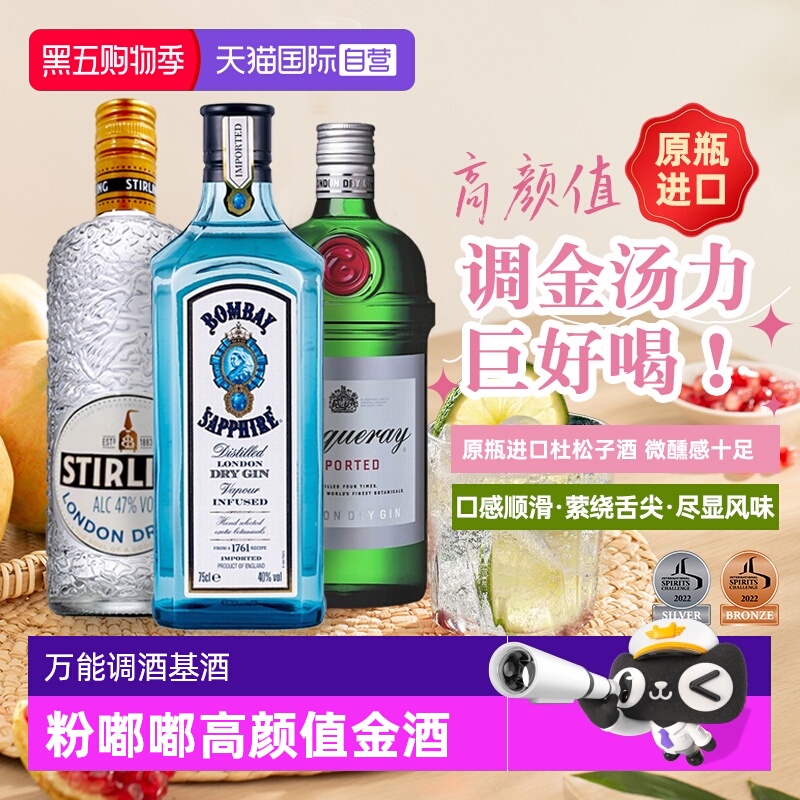 【自营】世界烈酒大赛铜奖 萨格利粉红金酒gin金汤力调酒基酒进口