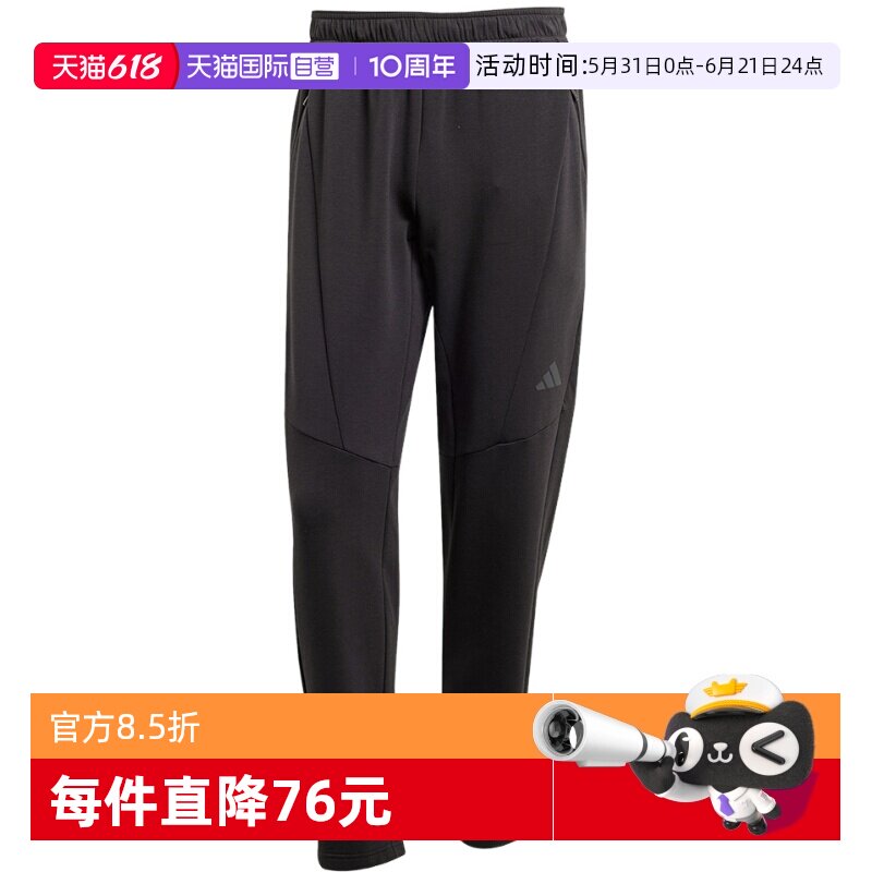 【自营】adidas阿迪达斯太空棉运动健身裤春男针织训练长裤JY0004