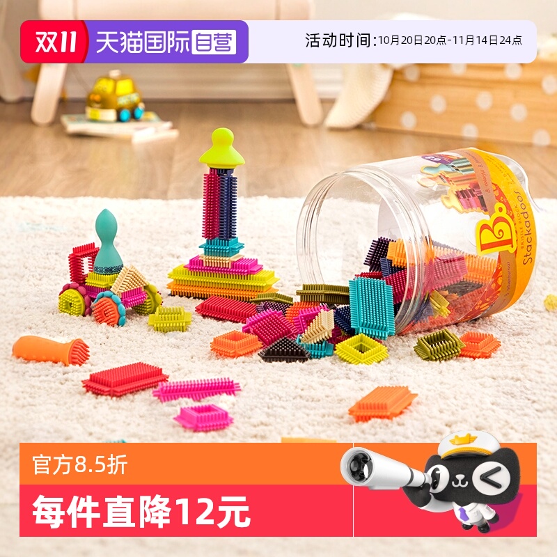 【自营】比乐btoys鬃毛积木儿童益智拼插玩具创意拼搭大颗粒套装