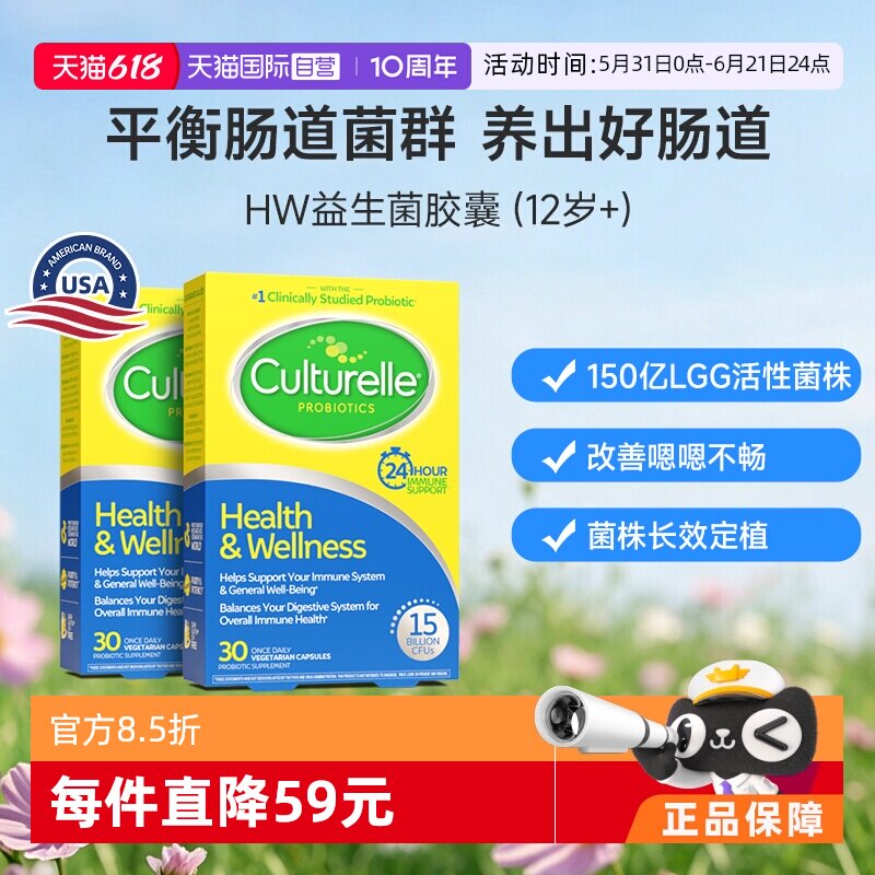 【自营】康萃乐成人益生菌大人调理肠胃肠道养胃活性胶囊正品 2盒