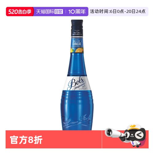 荷兰波士蓝橙力娇酒700ml
