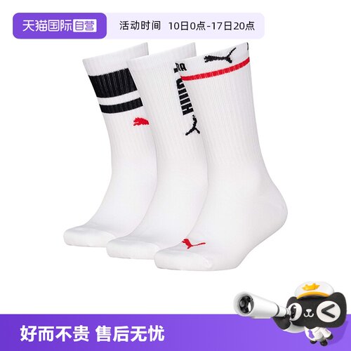 PUMA彪马男女儿童袜子高筒袜3双