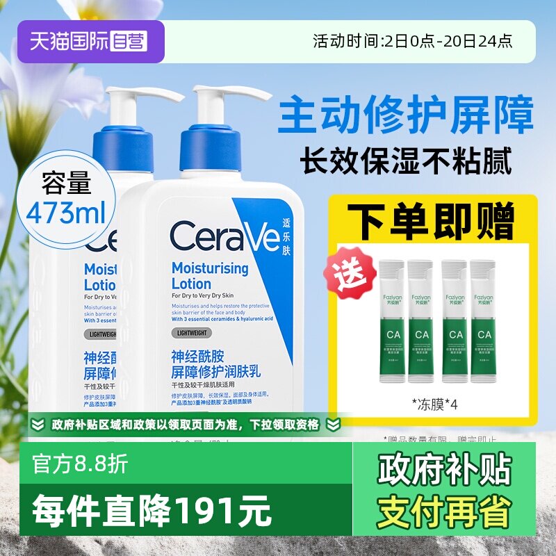 适乐肤C乳官方自营正品保湿修护