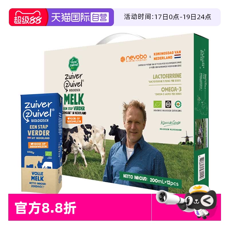 自营乐荷荷兰进口有机纯牛奶