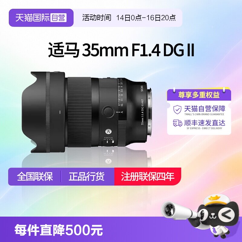 适马35mmF1.4二代微单定焦镜头图片