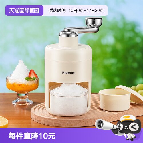 德国手摇刨冰机家用手动碎冰神器