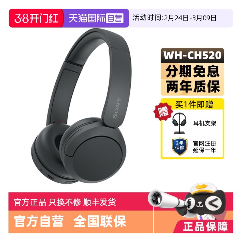 【自营】Sony/索尼 WH-CH520 头戴式无线蓝牙耳机立体声舒适佩戴