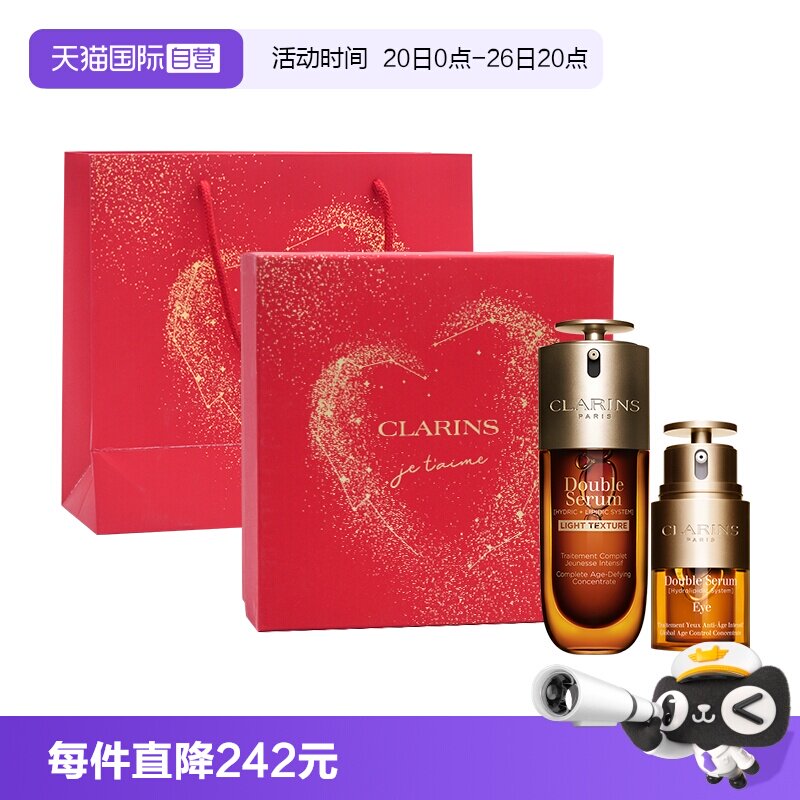 【自营】娇韵诗第九代黄金双萃轻盈版油皮双萃50ml+20ml眼霜礼盒