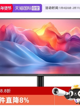 【自营】飞利浦23.8英寸144hz办公IPS低蓝光屏幕显示器24E2G2200