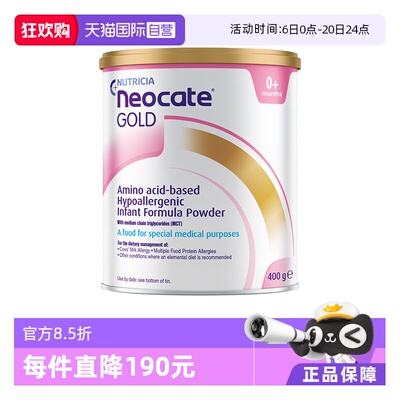 【自营】纽康特 GOLD金装氨基酸婴儿配方奶粉400g 澳版