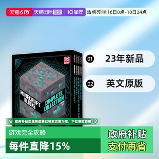 【自营】英文原版 我的世界游戏完全攻略修正版 23年新品4册 礼盒装 Minecraft Blocks 4-book Slipcase Complete Collection