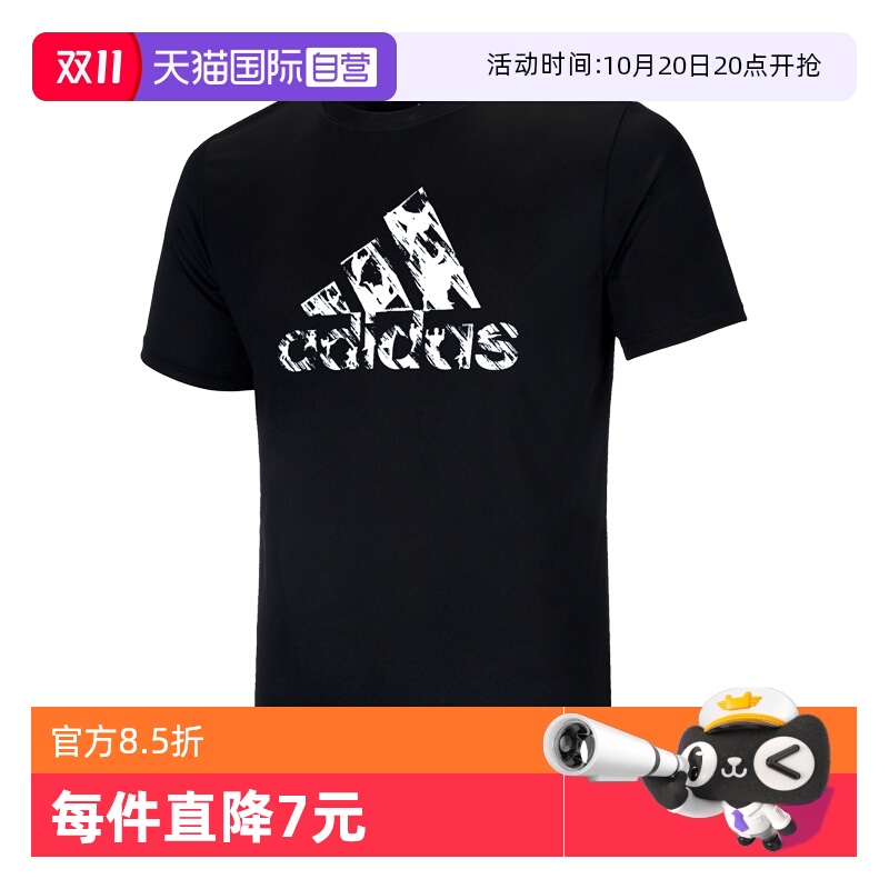阿迪达斯短袖男子透气T恤
