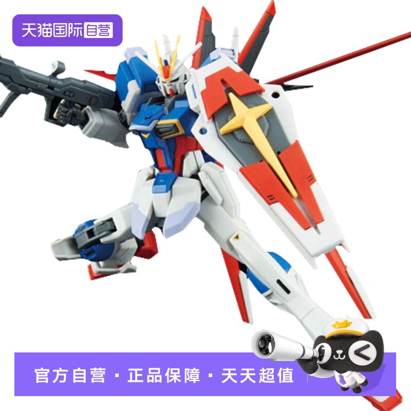 【自营】万代高达拼装模型 HGCE198 1/144 新生威力型脉冲