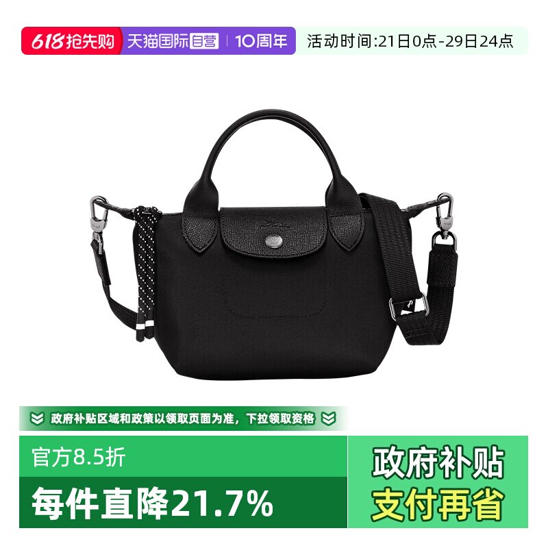 【自营】LONGCHAMP/珑骧女包迷你短柄饺子包手提单肩斜挎包礼物女