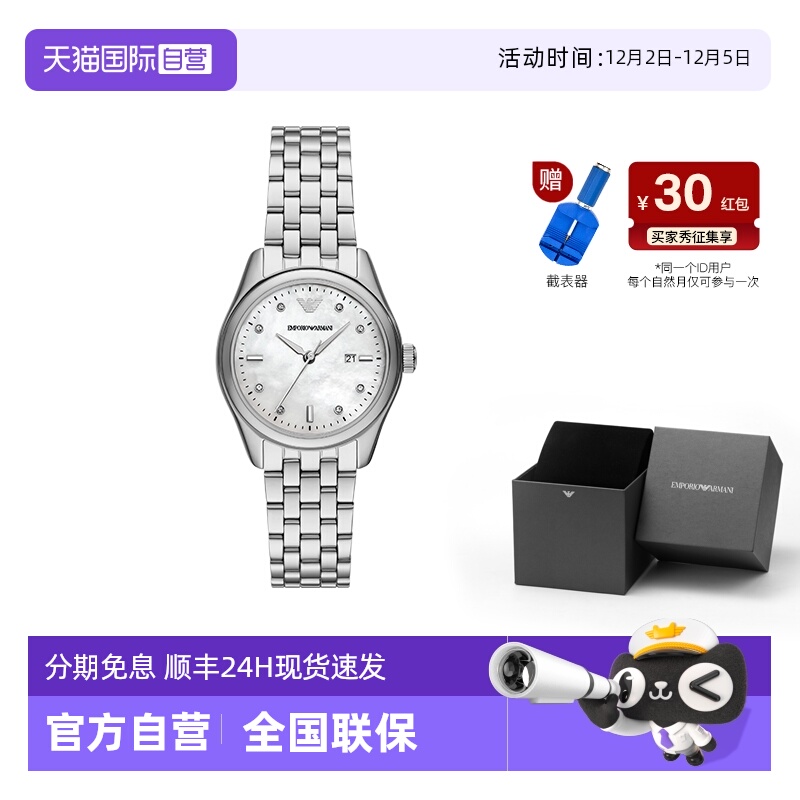 阿玛尼白月光女士腕表