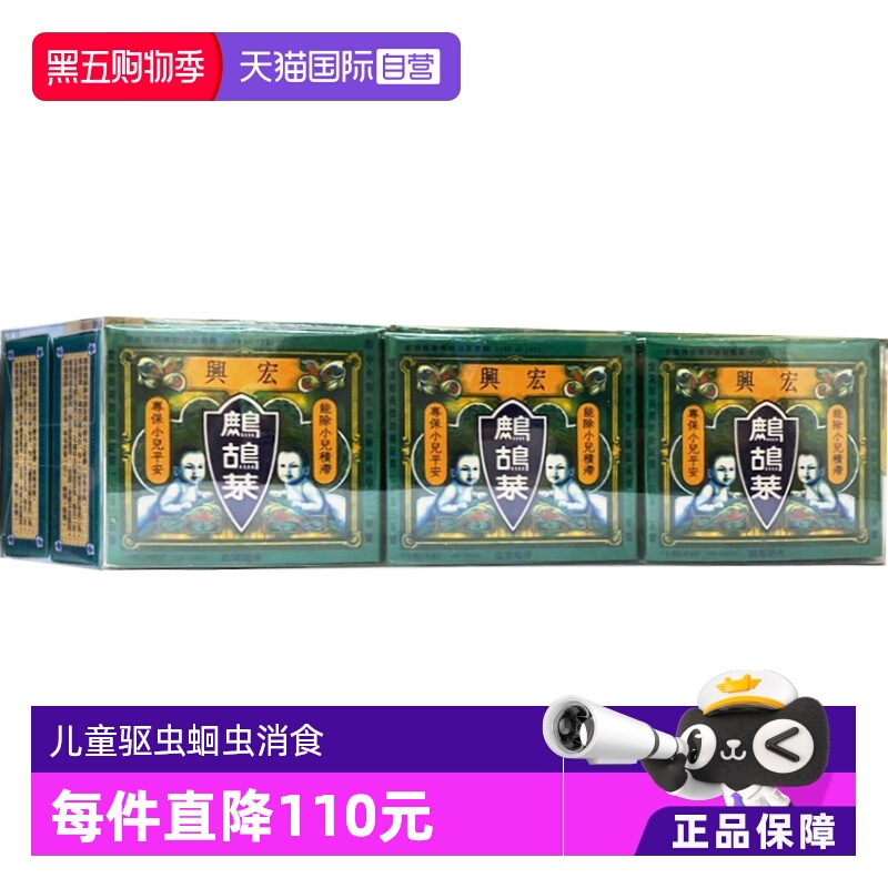 因虫积或食积而导致的腹胀腹痛，消化不良