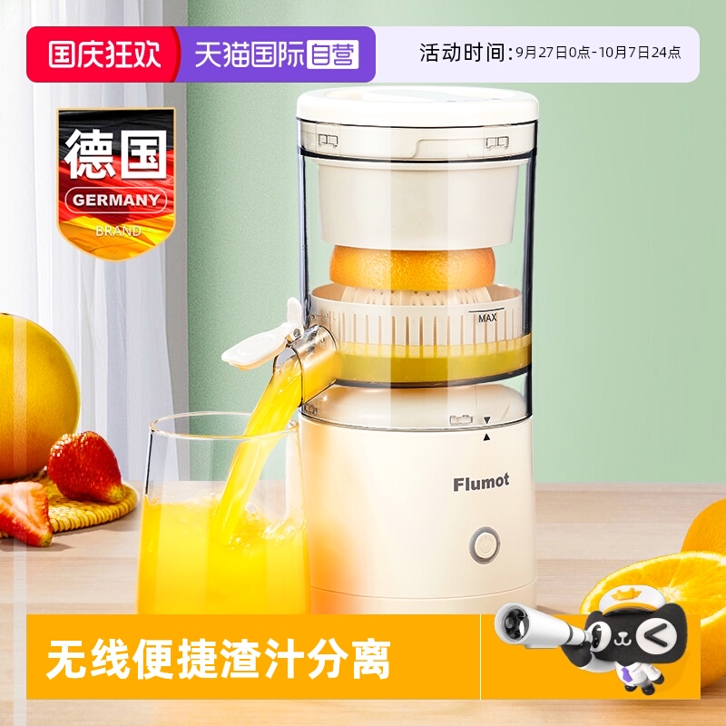 德国橙汁机榨汁机渣汁分离家用