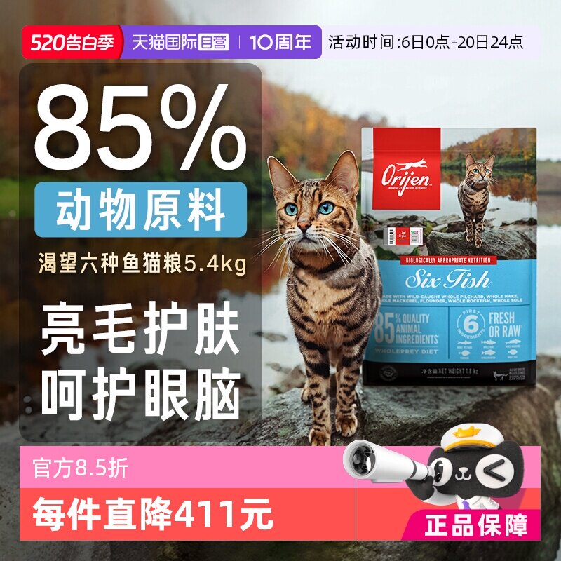 渴望无谷六种鱼猫粮5.4kg 530元 - 线报酷