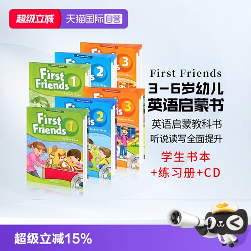 牛津幼儿英语3-6岁教材oxford