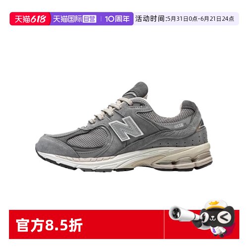 【自营】NEW BALANCE 男女鞋复古运动鞋2002R系列跑步鞋M2002RNM