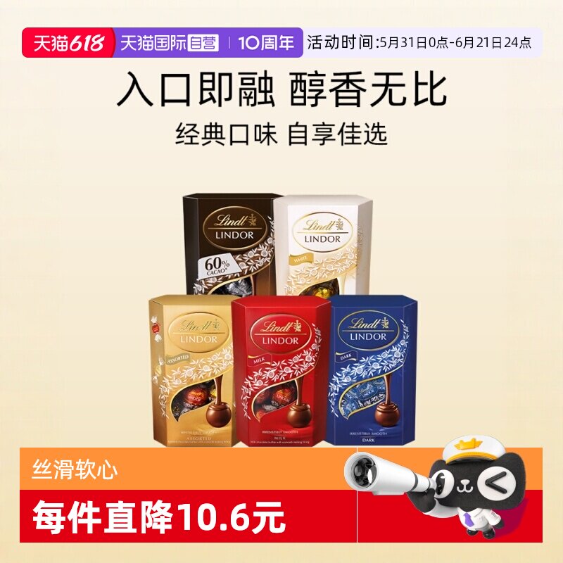 【自营】瑞士莲软心牛奶黑巧克力分享200g休闲零食伴手礼喜糖进口