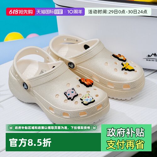 【自营】Crocs卡骆驰女鞋闪耀云朵Clog轻便舒适透气简约洞洞鞋