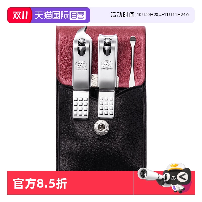 【自营】777指甲刀套装韩国进口指甲钳家用男士斜口指甲剪挖耳勺