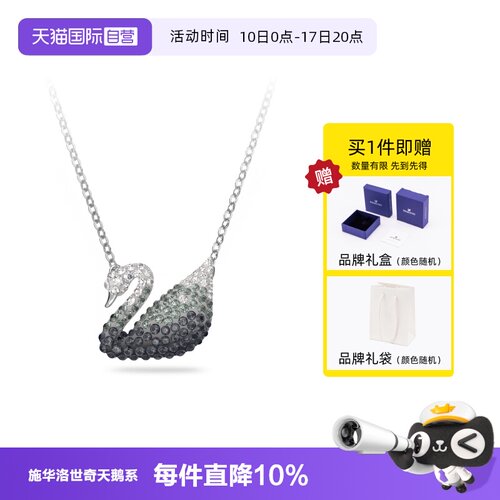 Swarovski施华洛世奇项链