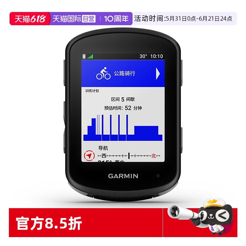 【自营】Garmin佳明自行车码表Edge540/840山地公路车骑行速度导航里程表