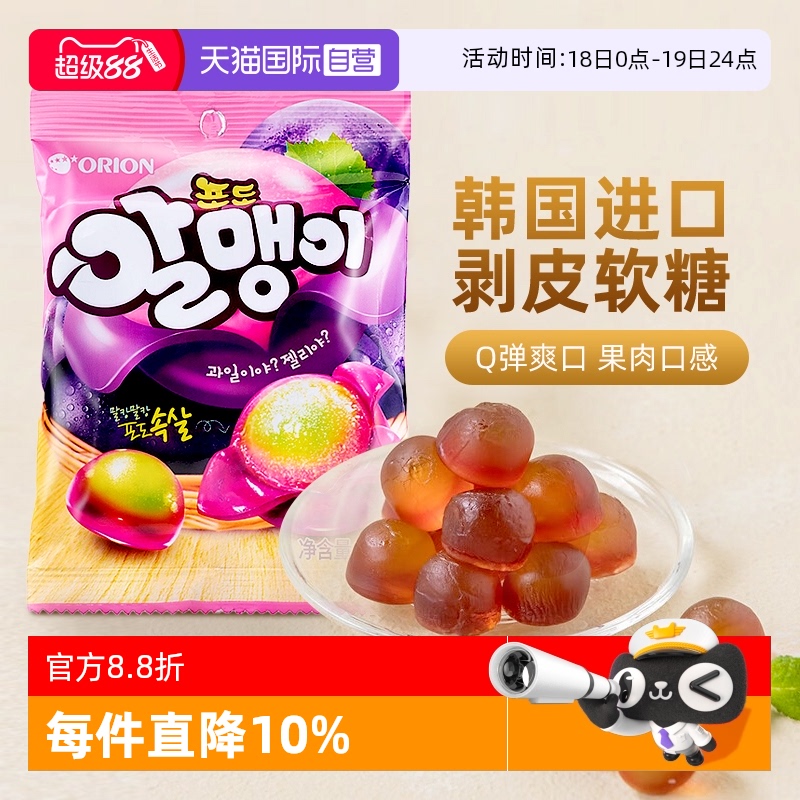 orion好丽友剥皮果汁软糖